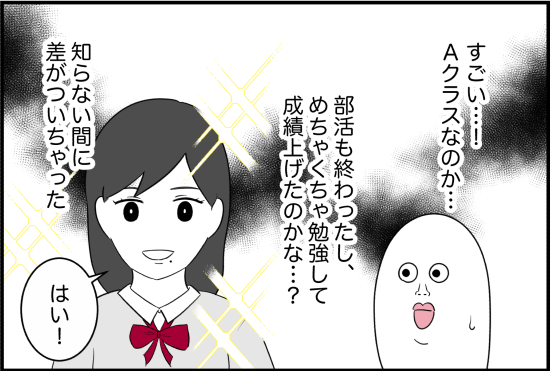 親友34話①