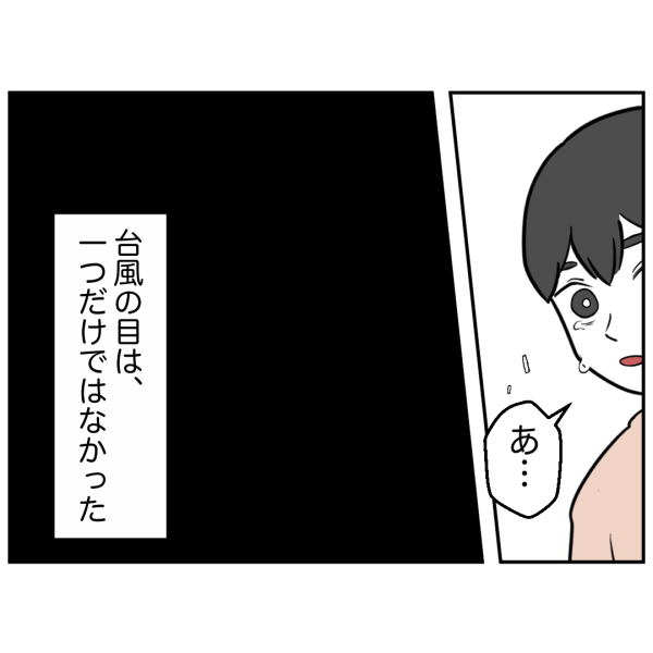 毒祖父母16話_出力_008