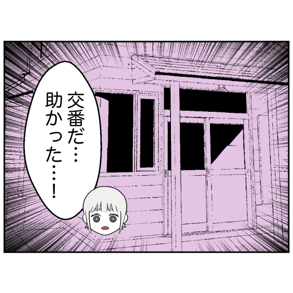 ストーカー39話_出力_005