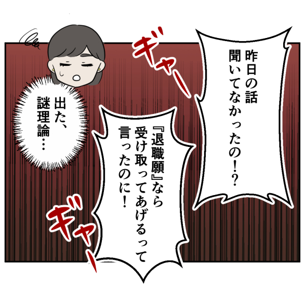 反撃編7話_出力_002