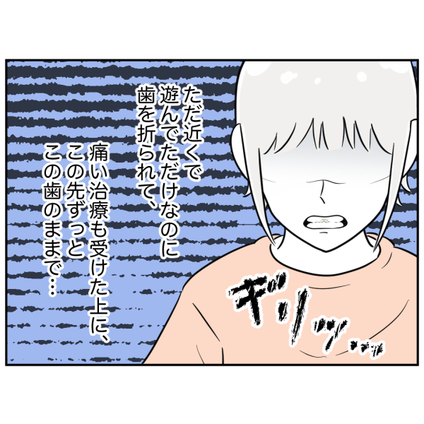 歯12話_出力_006