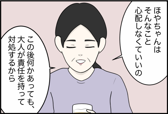 25689741-2810-4AC8-B237-2DECB7A15D07