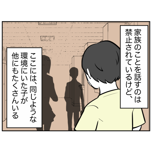 毒祖父母48話_出力_002