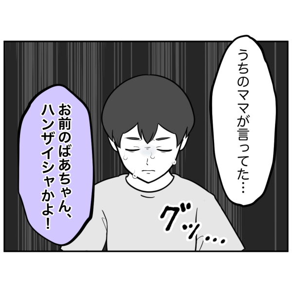 歯37話_出力_001