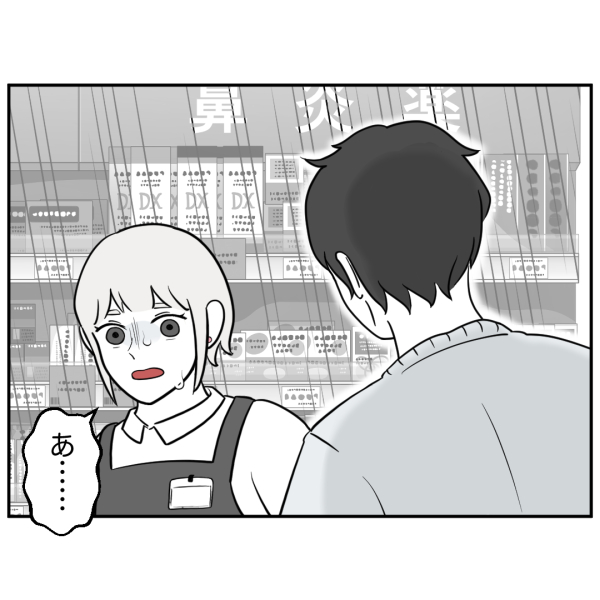 ストーカー15話_出力_009