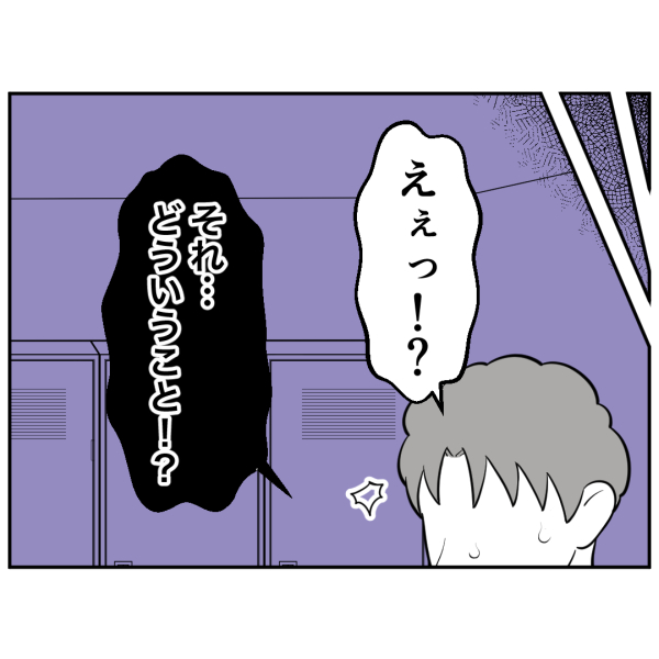 ストーカー27話_出力_008