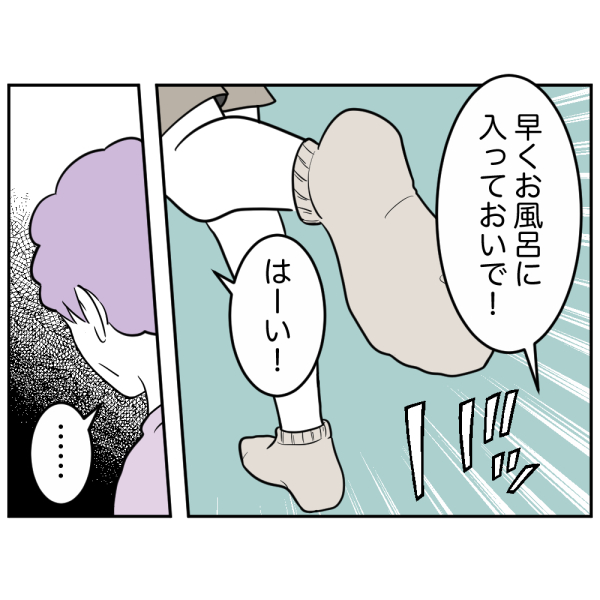 毒祖父母10話_出力_004