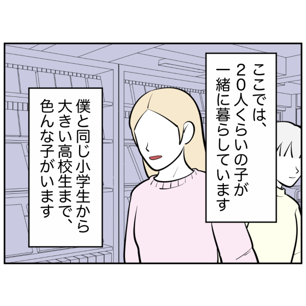 毒祖父母52話_出力_002