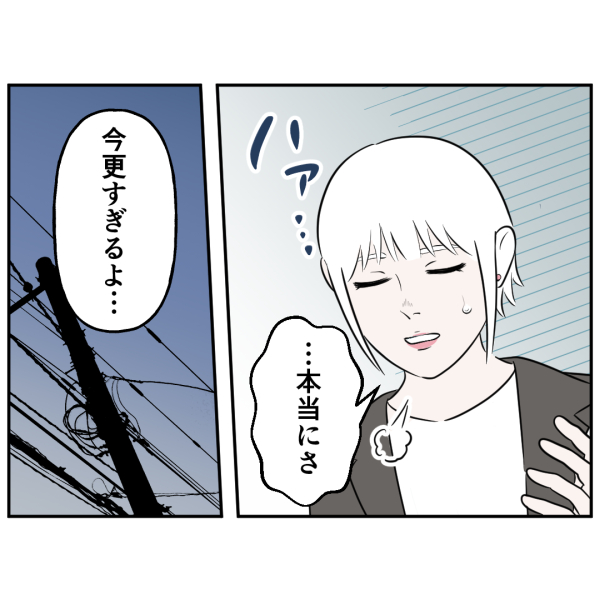 反撃編4話_出力_007