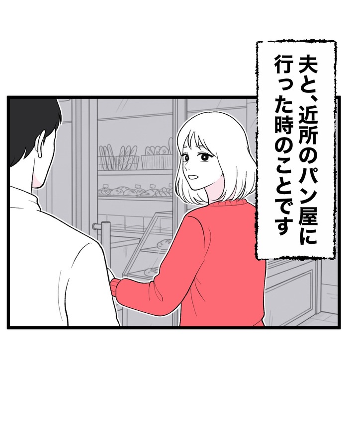 【14】もう1人、私がいる