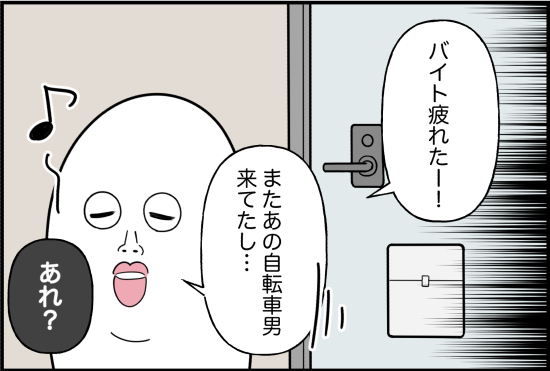 親友54話① 2