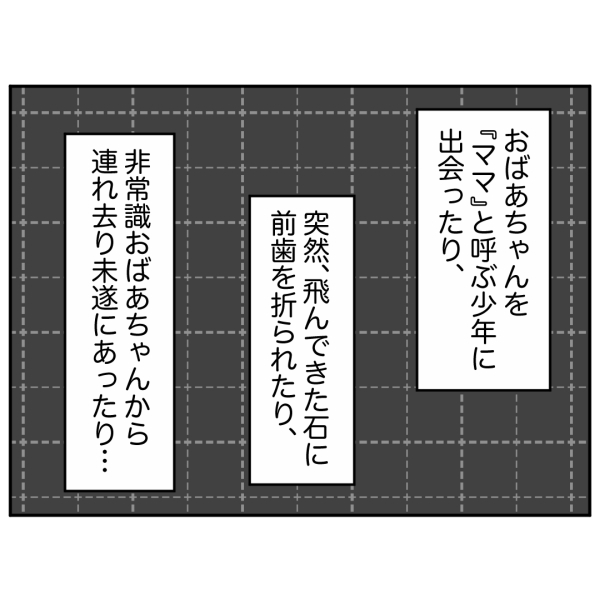 歯50話_出力_005