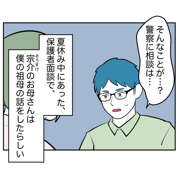 毒祖父母41話_出力_002