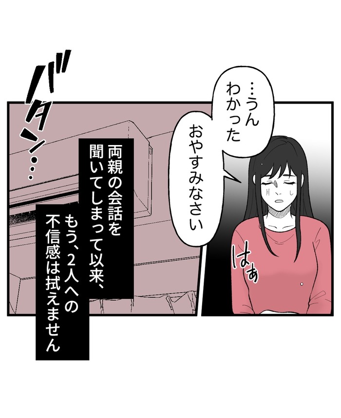 【10】２つ目の仏壇