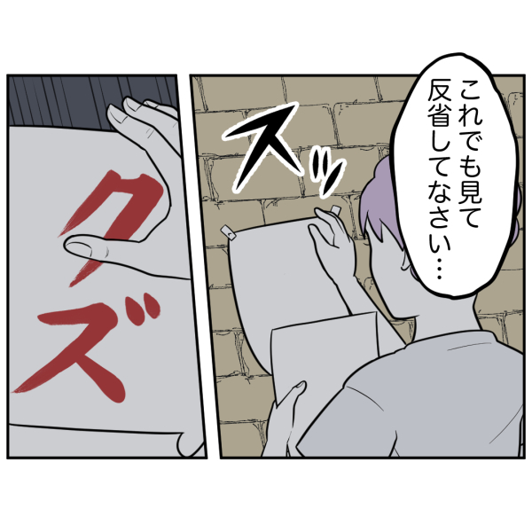 毒祖父母22話_出力_002