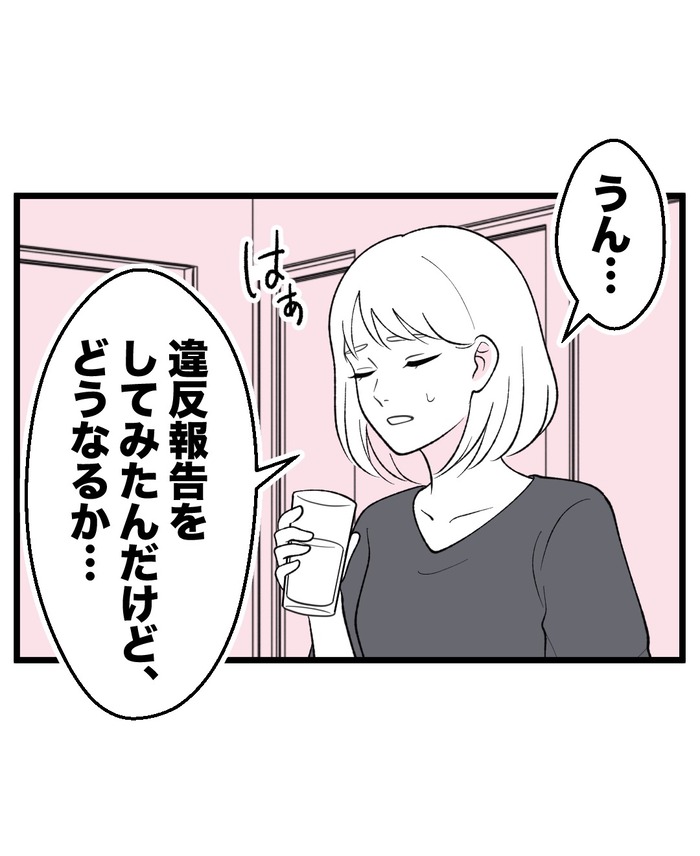 【14】もう1人、私がいる