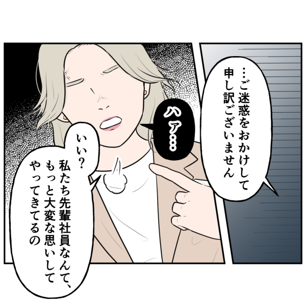 霊能者21話_出力_004