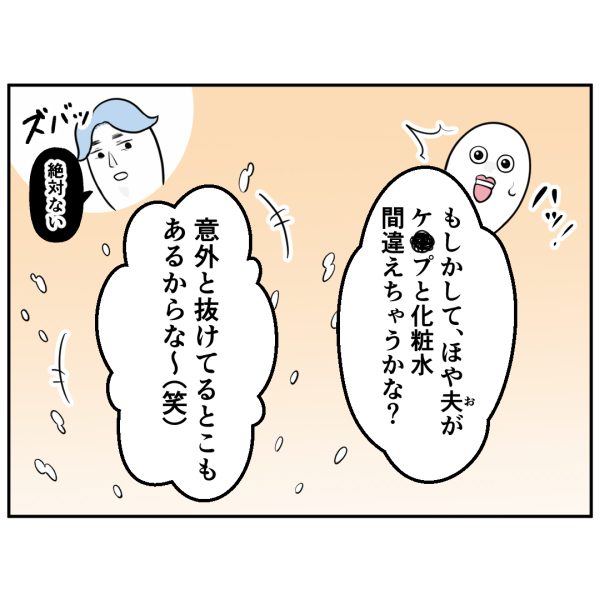 化粧水_出力_005
