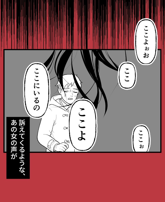 【８】誰かがそこに