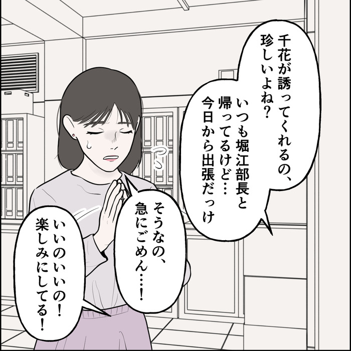 食い尽くし5話 10