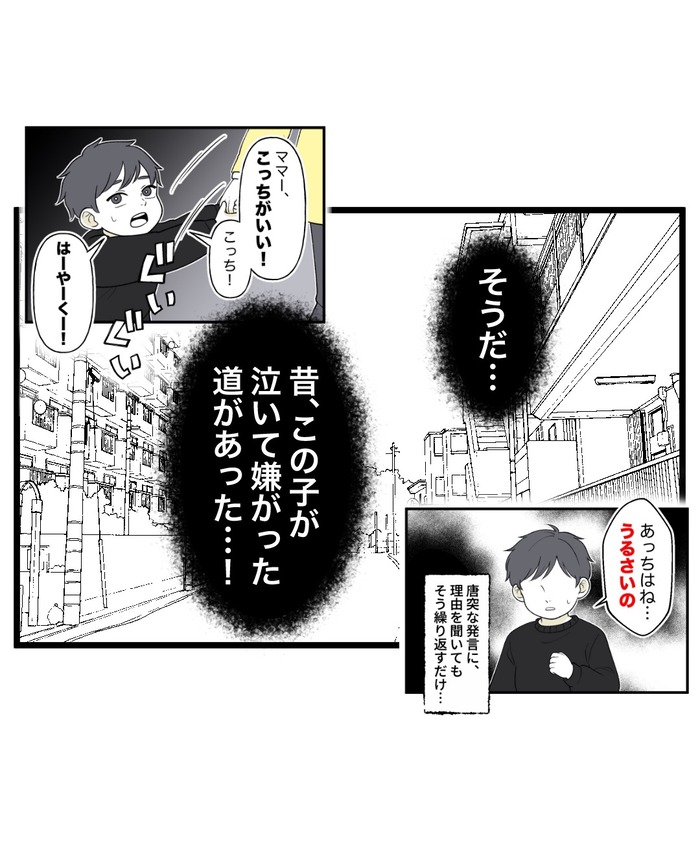 【13】この子だけに聞こえる、