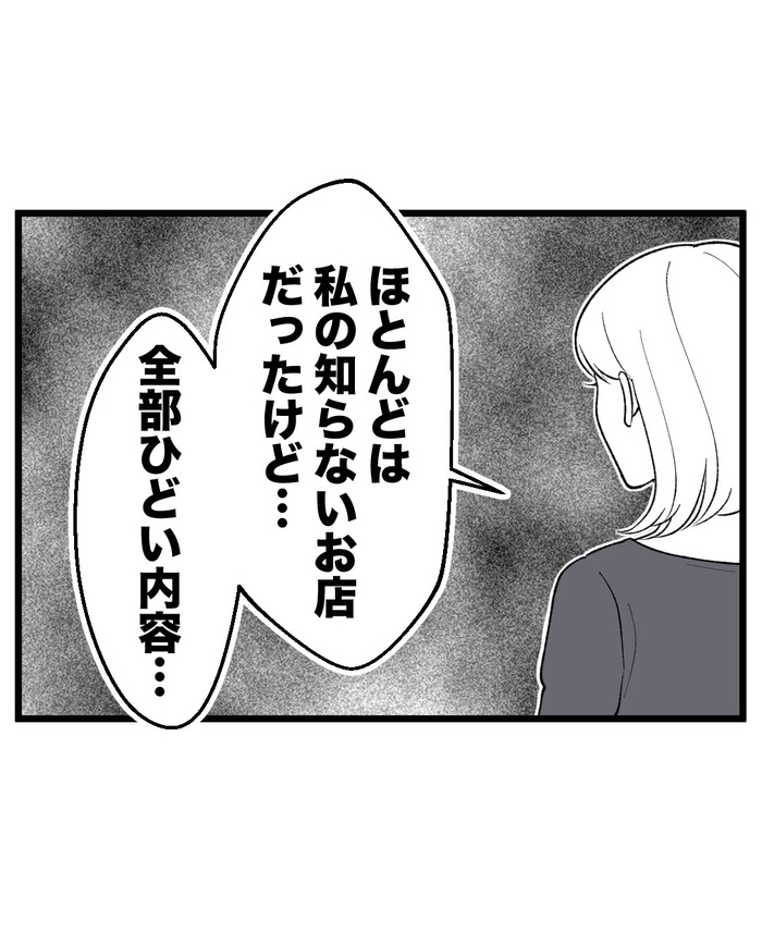 【14】もう1人、私がいる