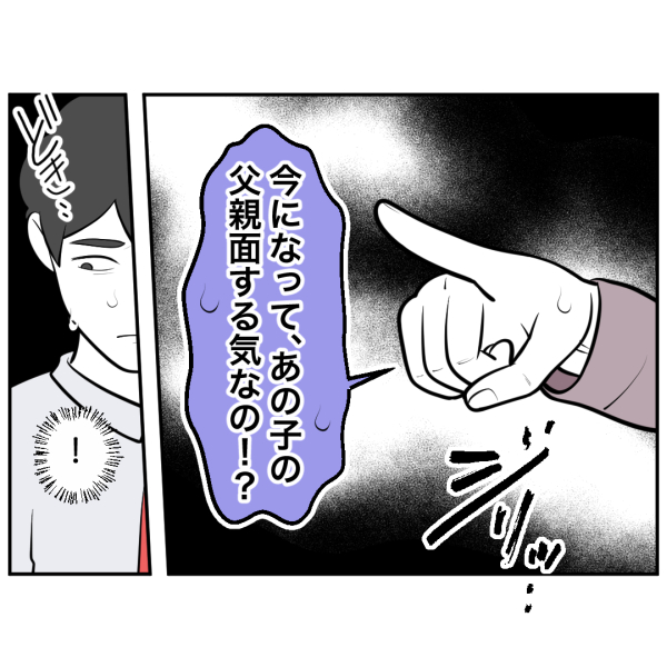 毒祖父母57話_出力_005