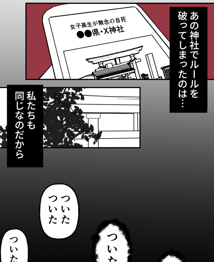 【３】廃神社②_出力_010