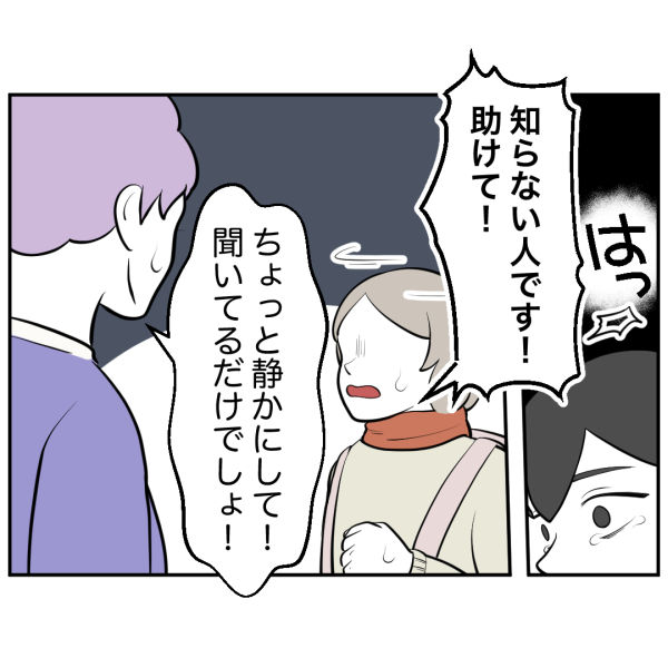 毒祖父母66話_出力_005