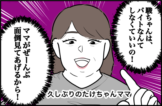 束縛23話② 2