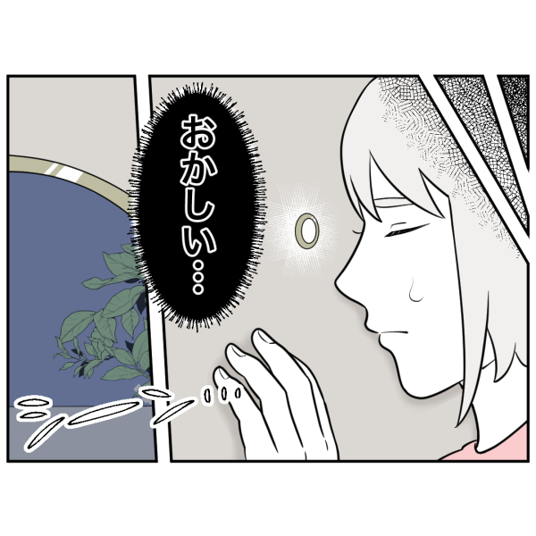 ストーカー20話_出力_001