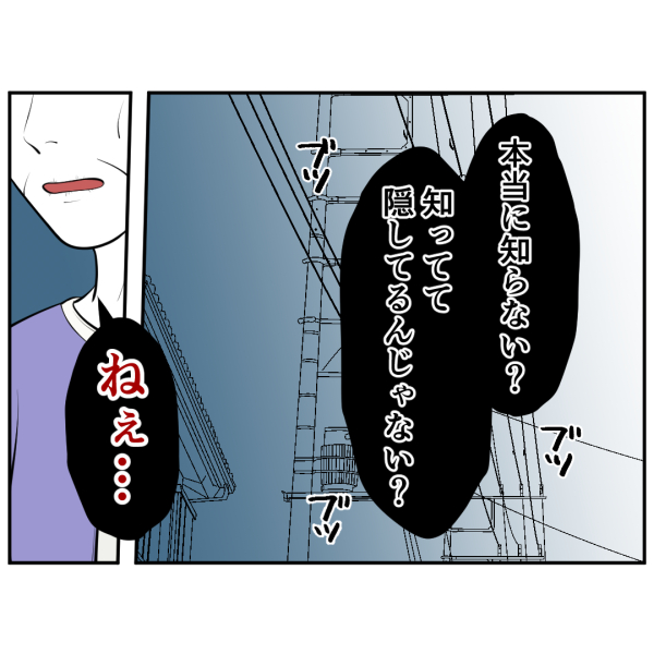 毒祖父母65話_出力_002