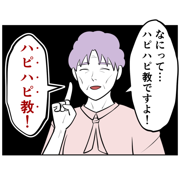 毒祖父母49話_出力_001