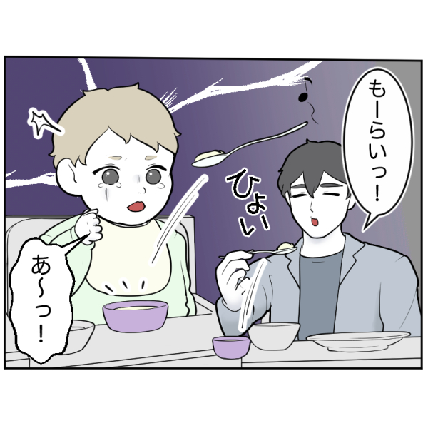食い尽くし3話_出力_002