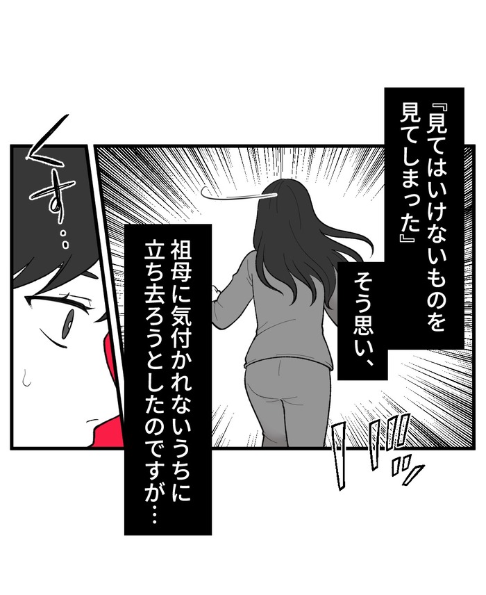 【10】２つ目の仏壇