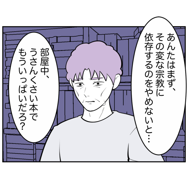 毒祖父母53話_出力_007