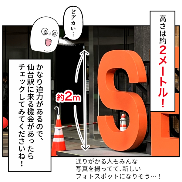 仙台おまけ_出力_005