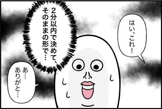 親友51話①