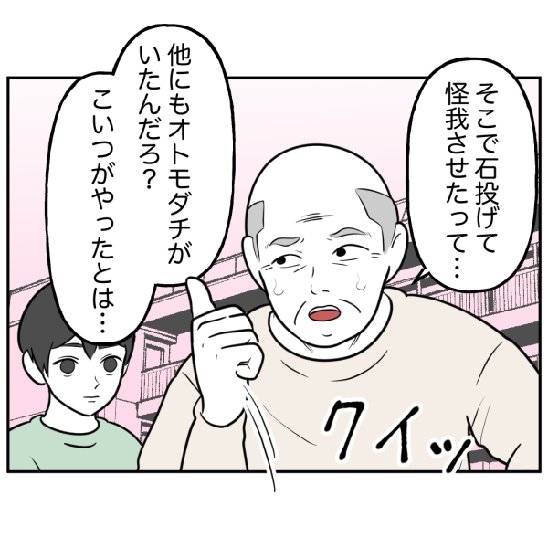 歯19話_出力_006