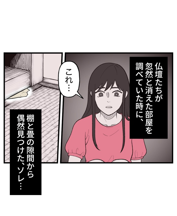 【10】２つ目の仏壇