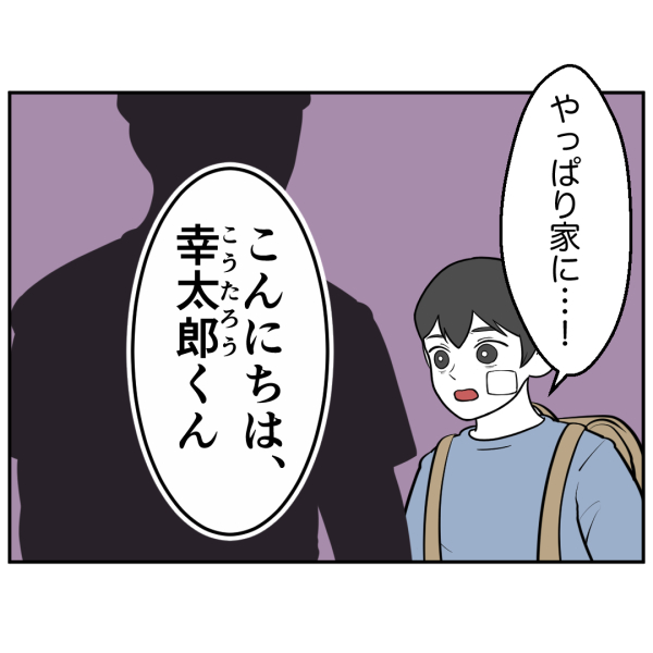 毒祖父母39話