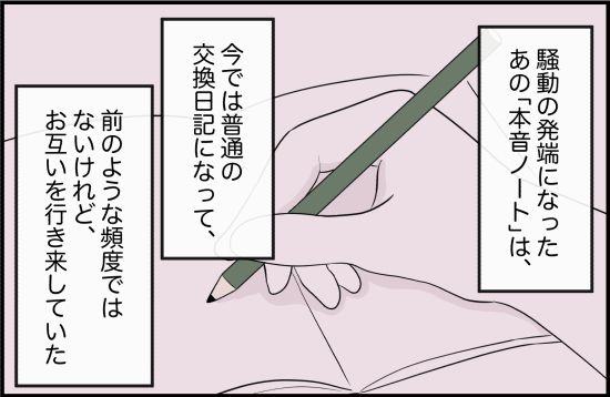 親友32話① 3