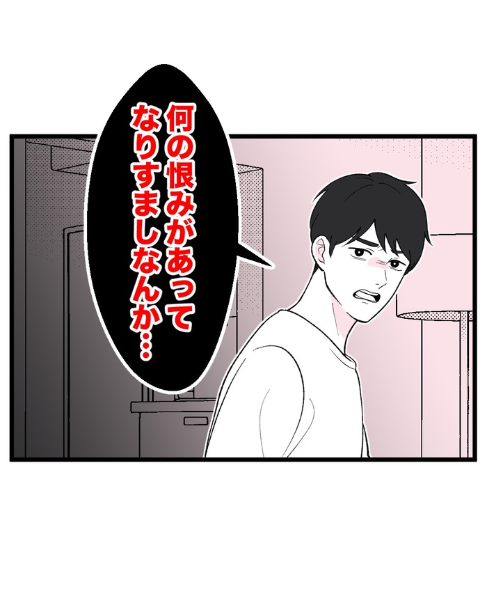 【14】もう1人、私がいる