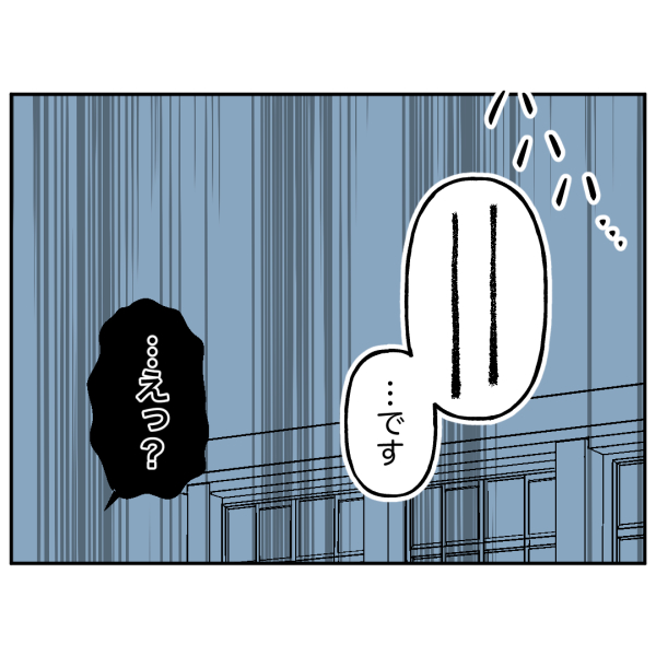 毒祖父母2話_出力_007