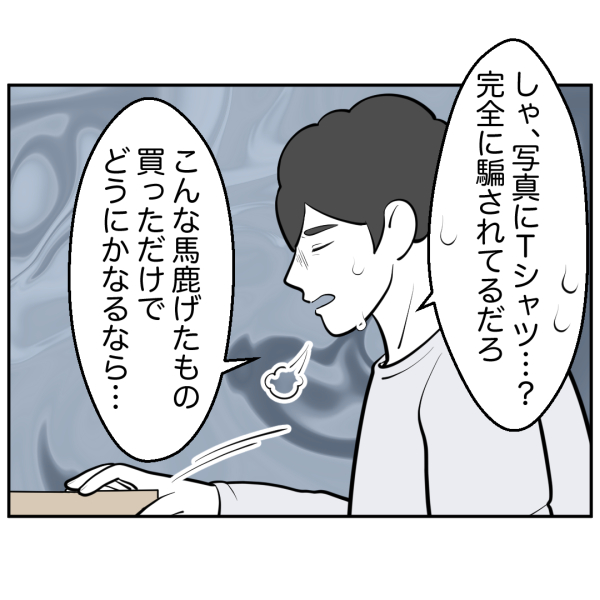 毒祖父母58話_出力_006