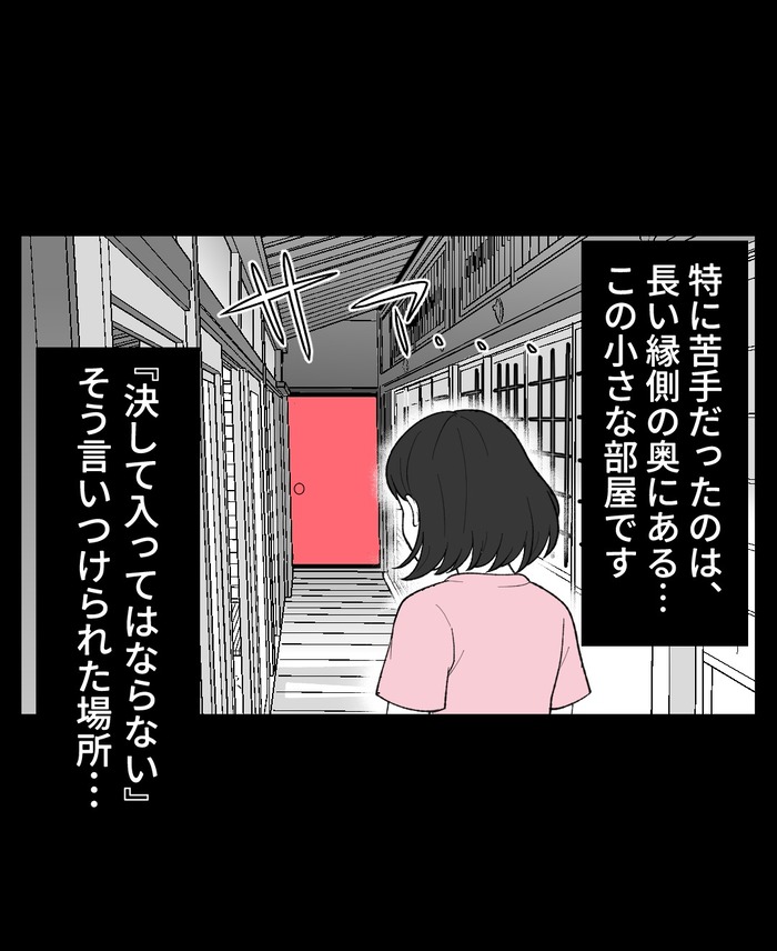 【10】２つ目の仏壇