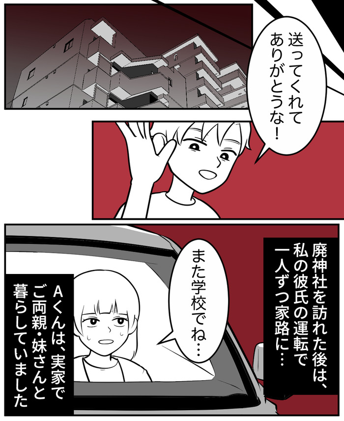 【３】廃神社②_出力_003