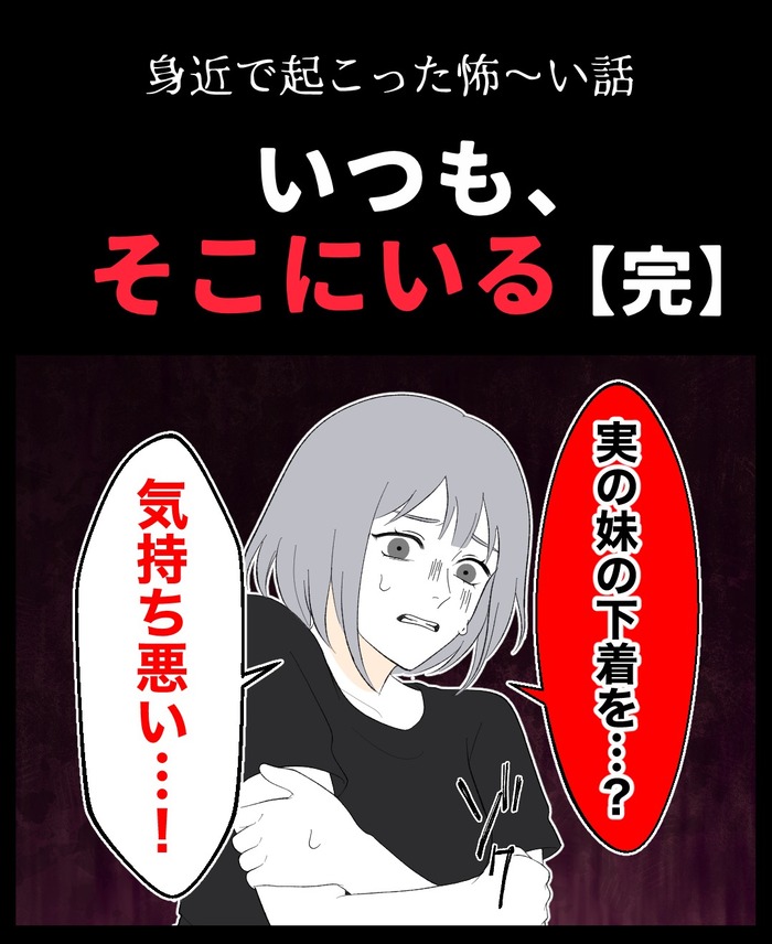 完