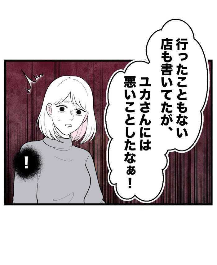 【14】もう1人、私がいる