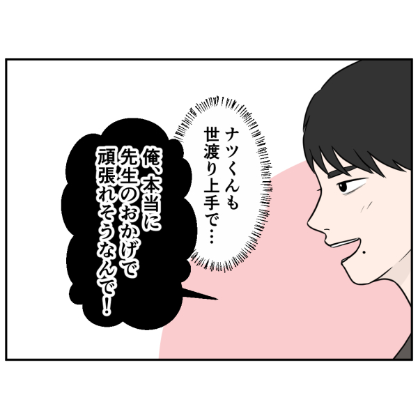 霊能者13話_出力_006
